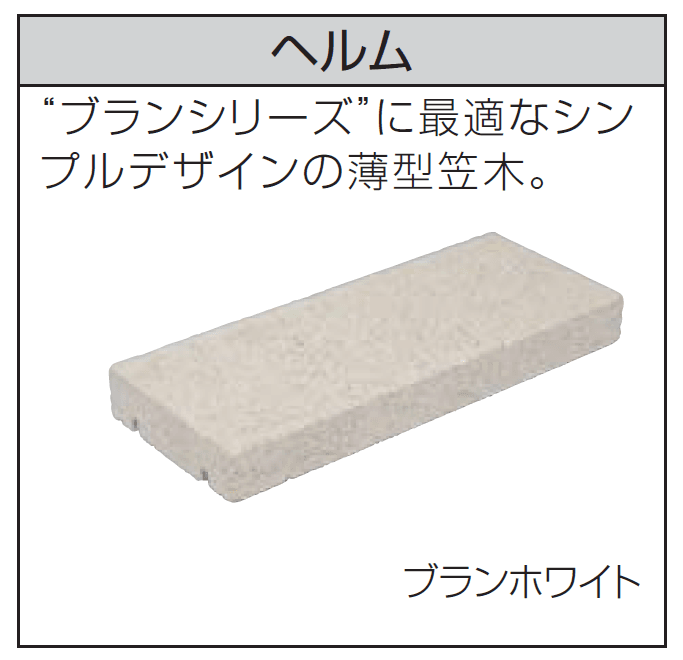 久保田セメント工業の「ブラン」のサブ画像6