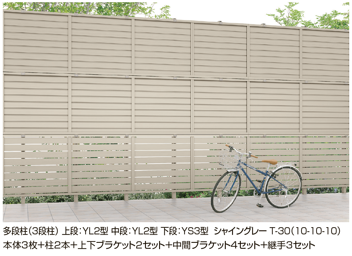 LIXILの「フェンスAB 多段柱(3段柱)」