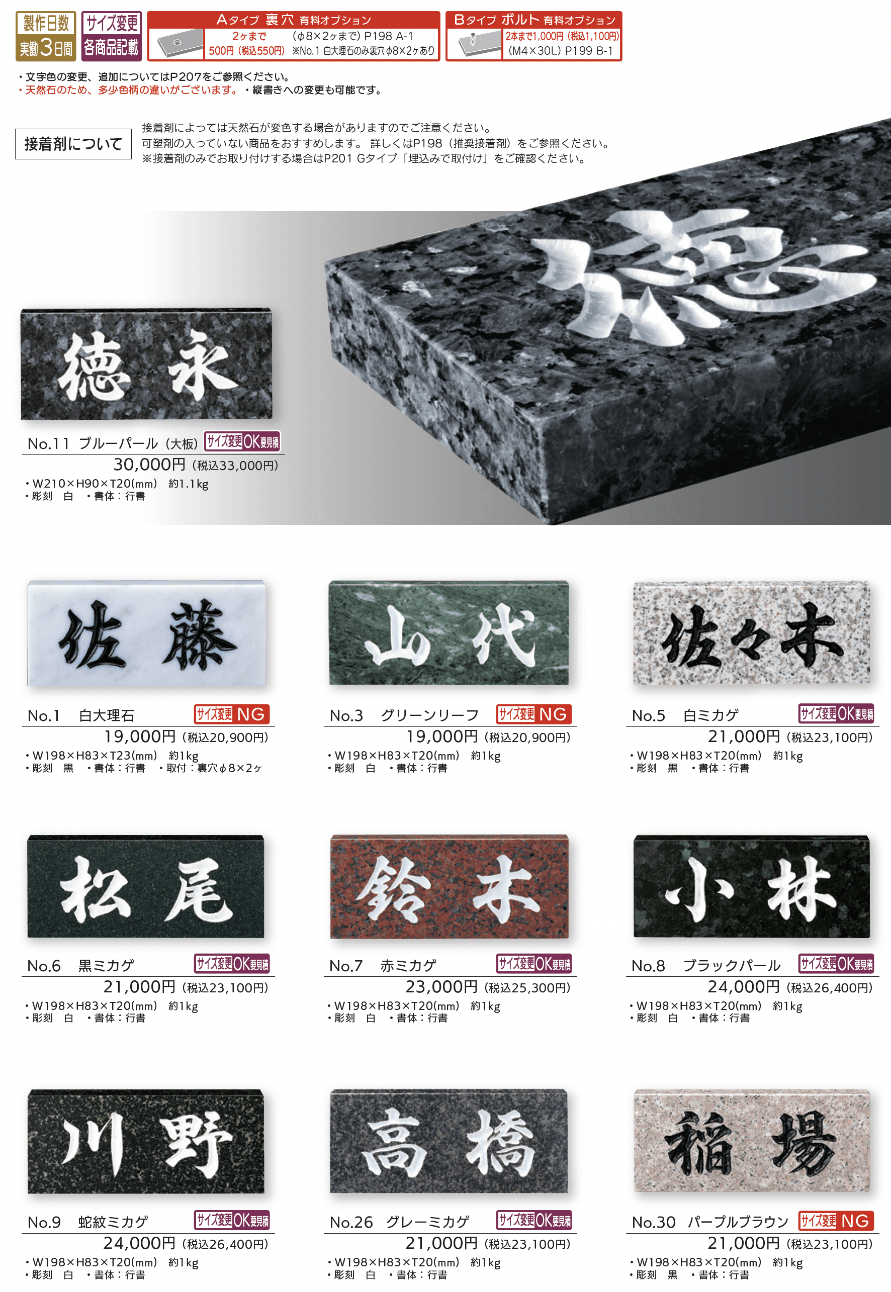 スタンダード_価格_1