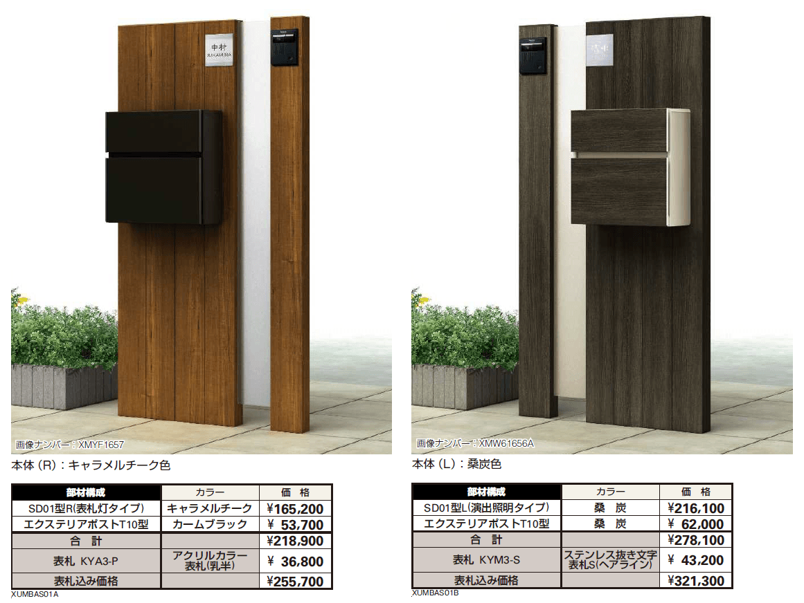ルシアス ウォールSD01型【2024年版】_価格_1