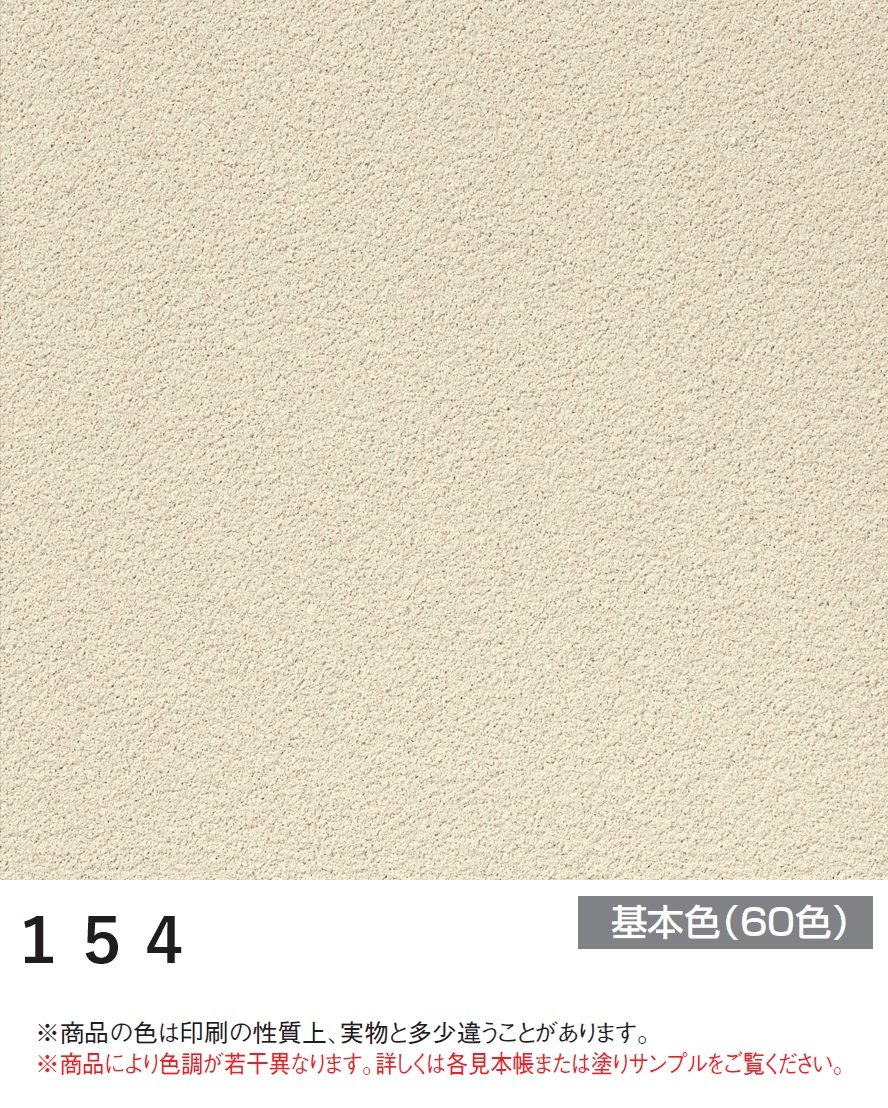 四国化成の「ラクランHG」のサブ画像68