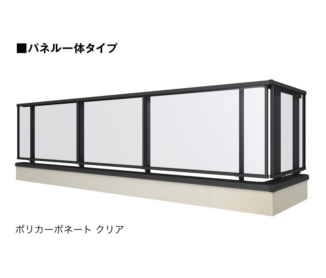 LIXILの「ベランダ手すり モダンパネル(パネルスタイル)」のサブ画像5