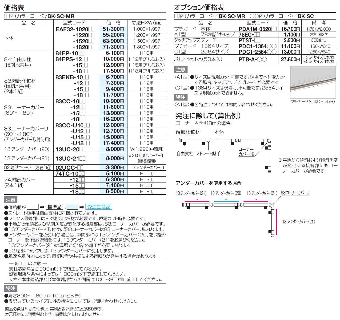 EAF32型(ルーバータイプ)【2024年版】_価格_2