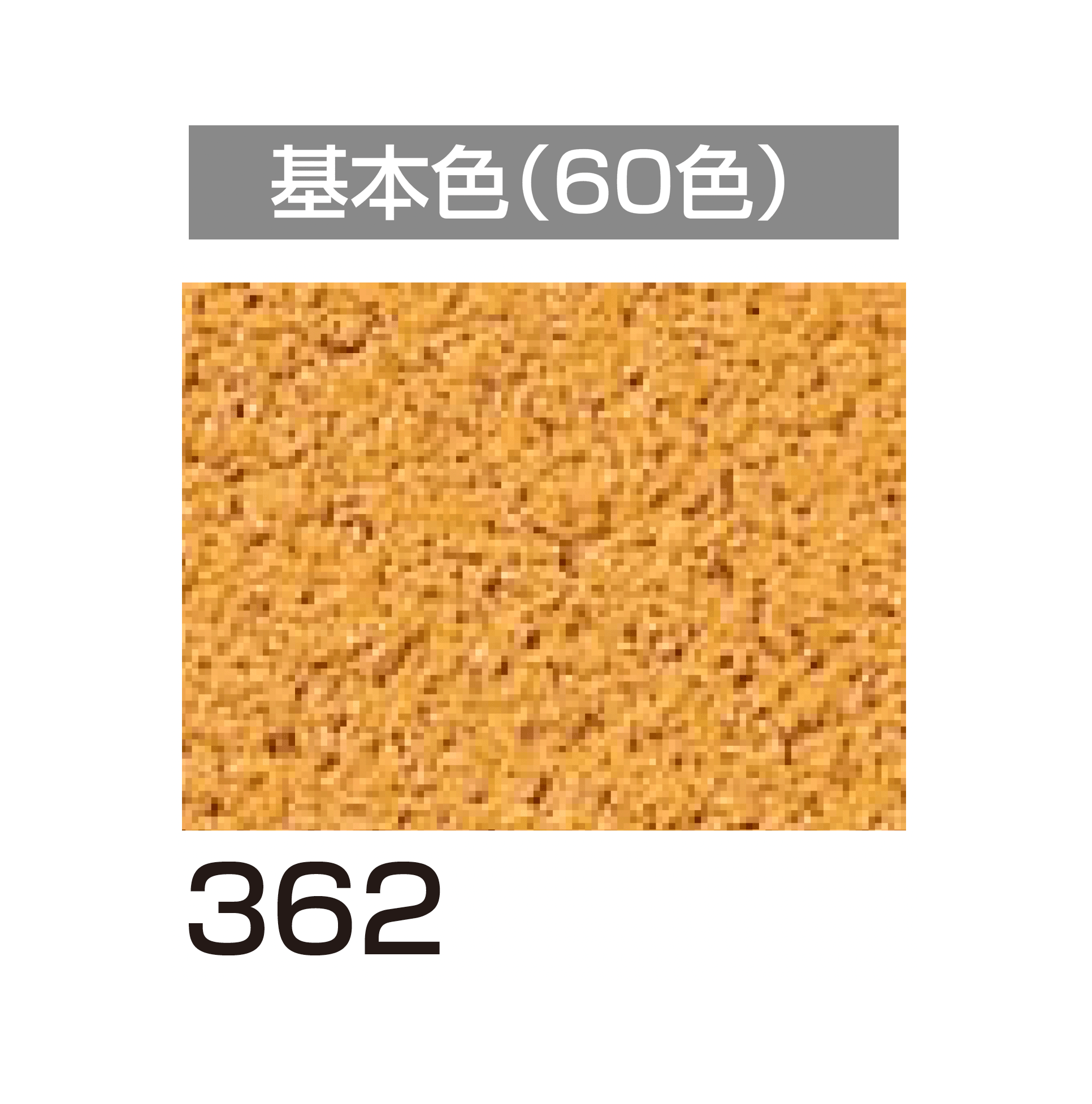 四国化成の「ラクランHG」のサブ画像75