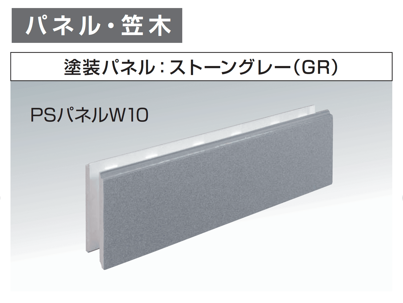 ギャザーの「スマート・Fウォール 片面工場塗装タイプ」のサブ画像2