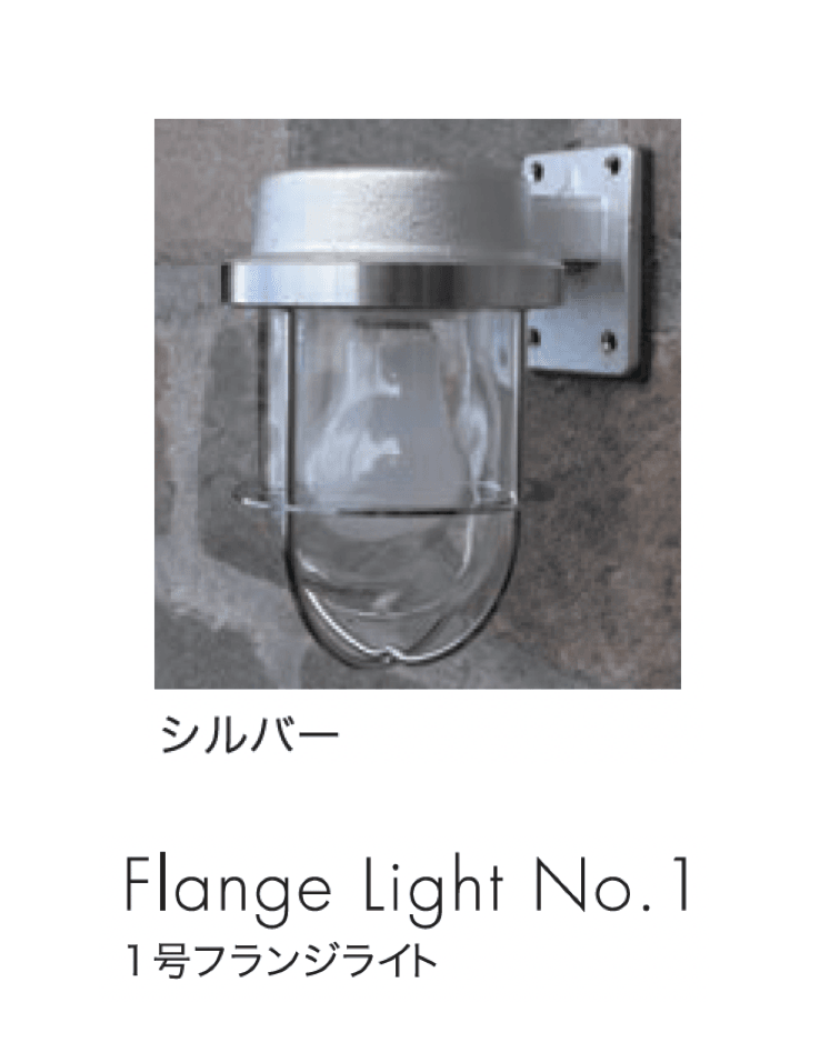 セキスイデザインワークスの「マリンランプ フランジライト」のサブ画像2