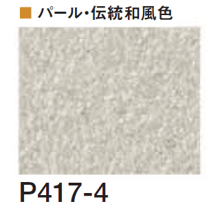 四国化成の「エコ美ウォールHG 透湿タイプ ※2024年4月発売【2024年版】」のサブ画像149