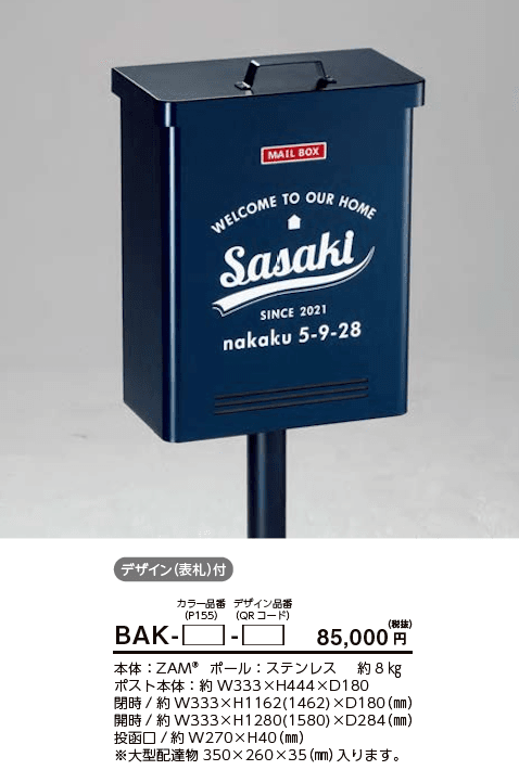 バク【2023年版】_価格_1