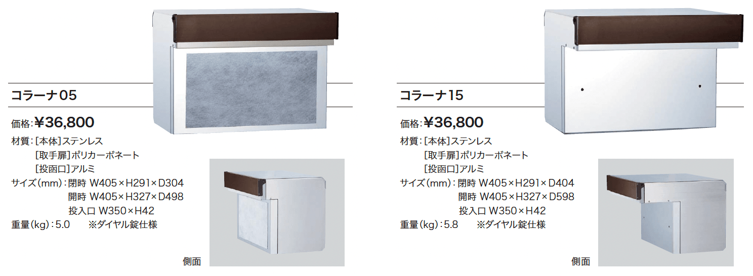 コラーナ【2024年版】_価格_1