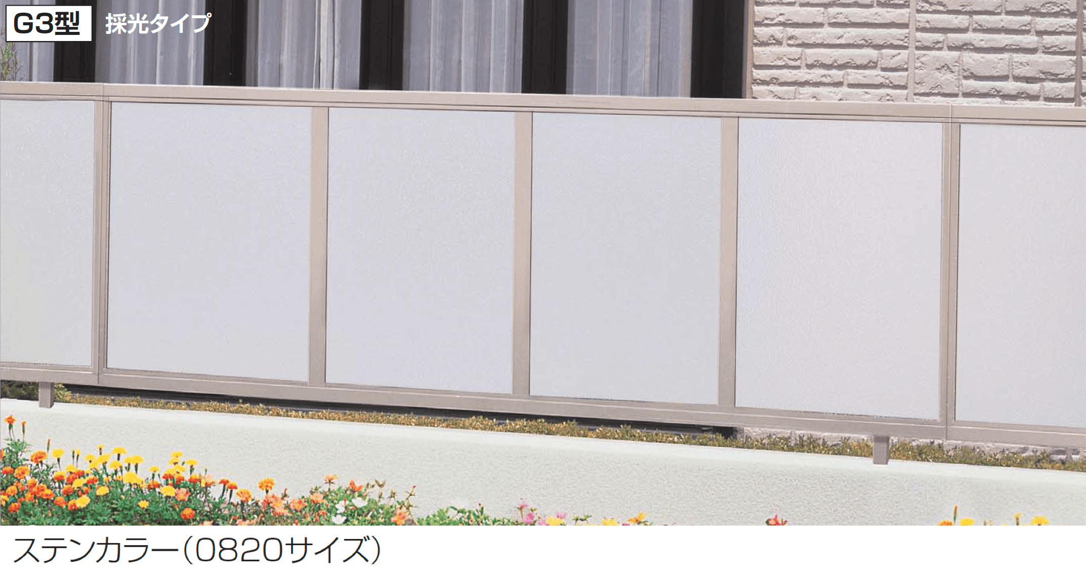 四国化成の「クレディフェンスHG G3型」