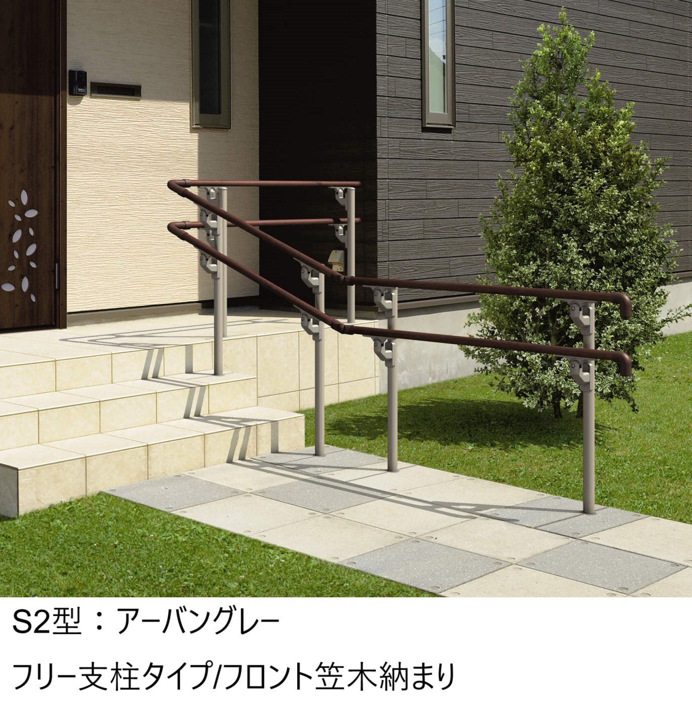 三協アルミの「エトランポS2型フリー支柱タイプ/フロント笠木納まり」のサブ画像1