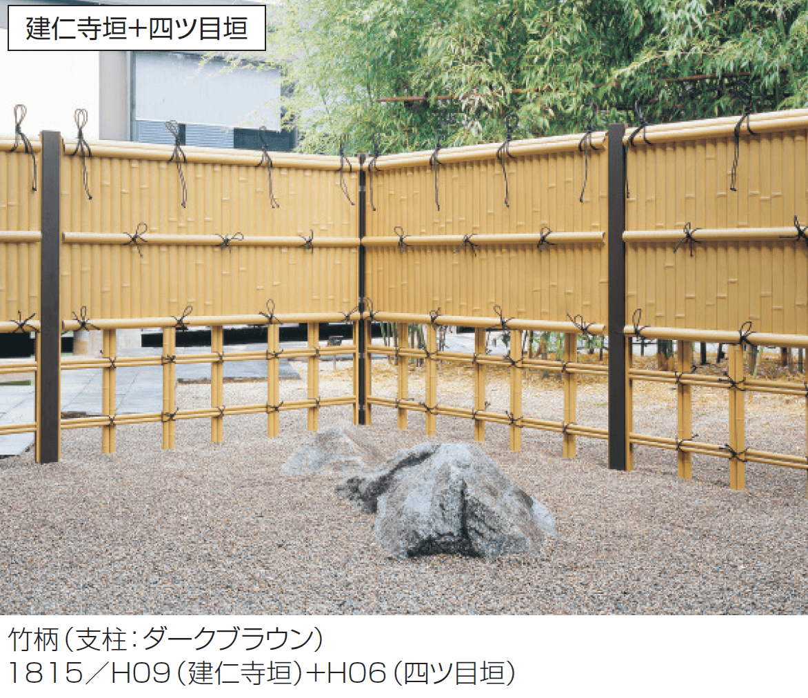 三協アルミの「紗更 建仁寺垣+四ツ目垣(独立施工タイプ)」