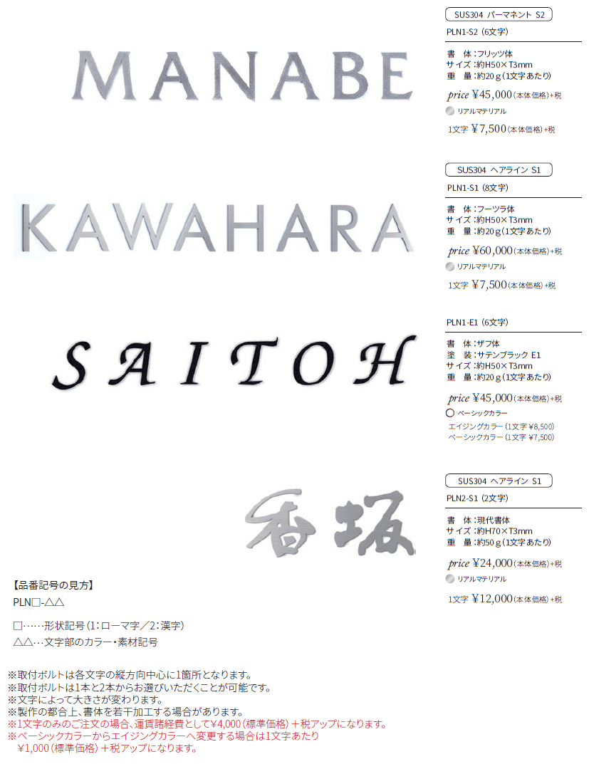 プラネ【2024年版】_価格_1