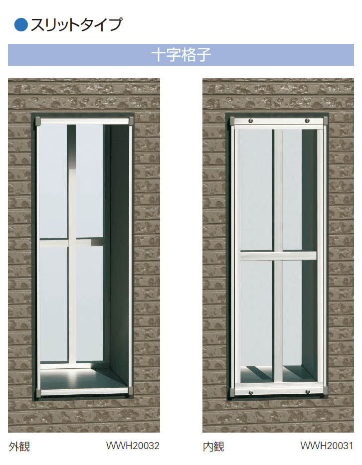 YKK APの「シンプルモダン バルコニー通風小窓」のサブ画像13