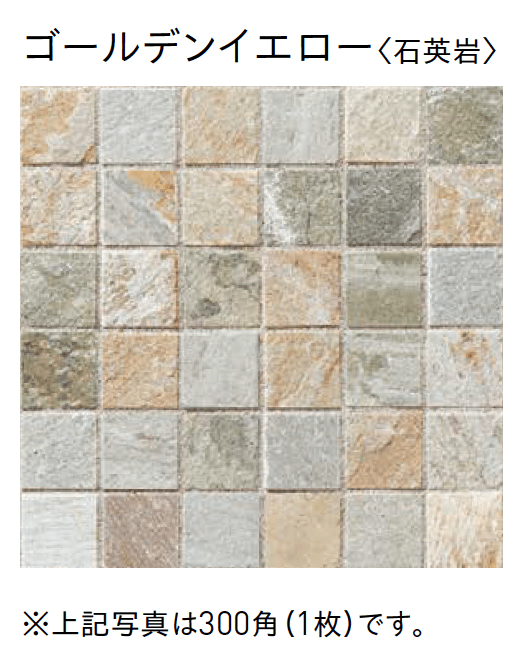 ユニソンの「クレモナ®︎モザイク」のサブ画像4