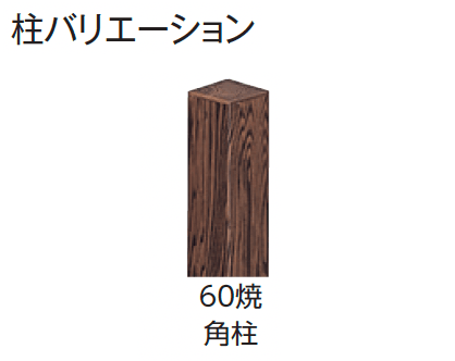 タカショーの「エバー23型セット(京庵®︎あじろセット)」のサブ画像4