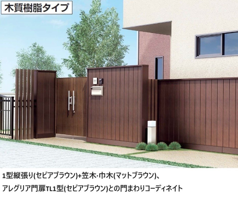 四国化成の「アートウォールmodern 門扉取付タイプ」