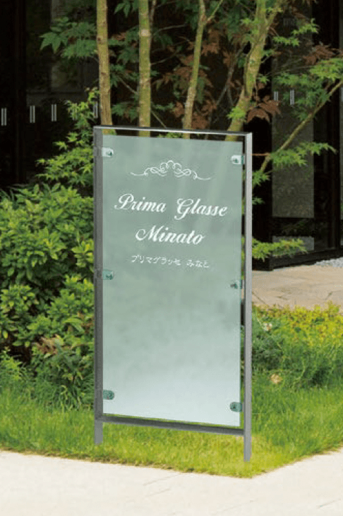 美濃クラフトの「自立式サイン【M-JR】」