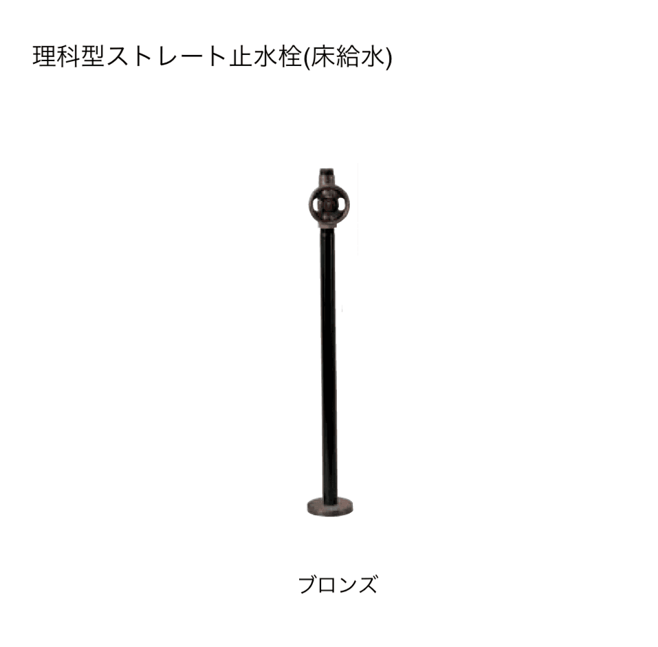 オンリーワンクラブの「給水部品(手洗器)」のサブ画像11