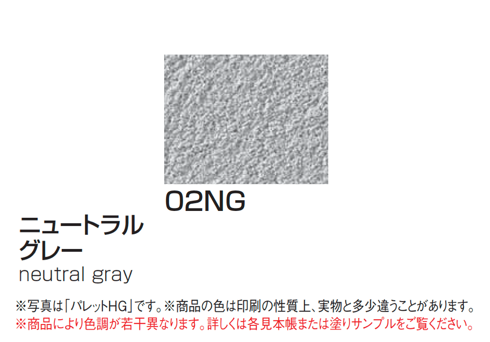 四国化成の「美ブロ HG」のサブ画像8