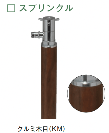 メイクランドの「ウォーターコック スプリンクル」のサブ画像3