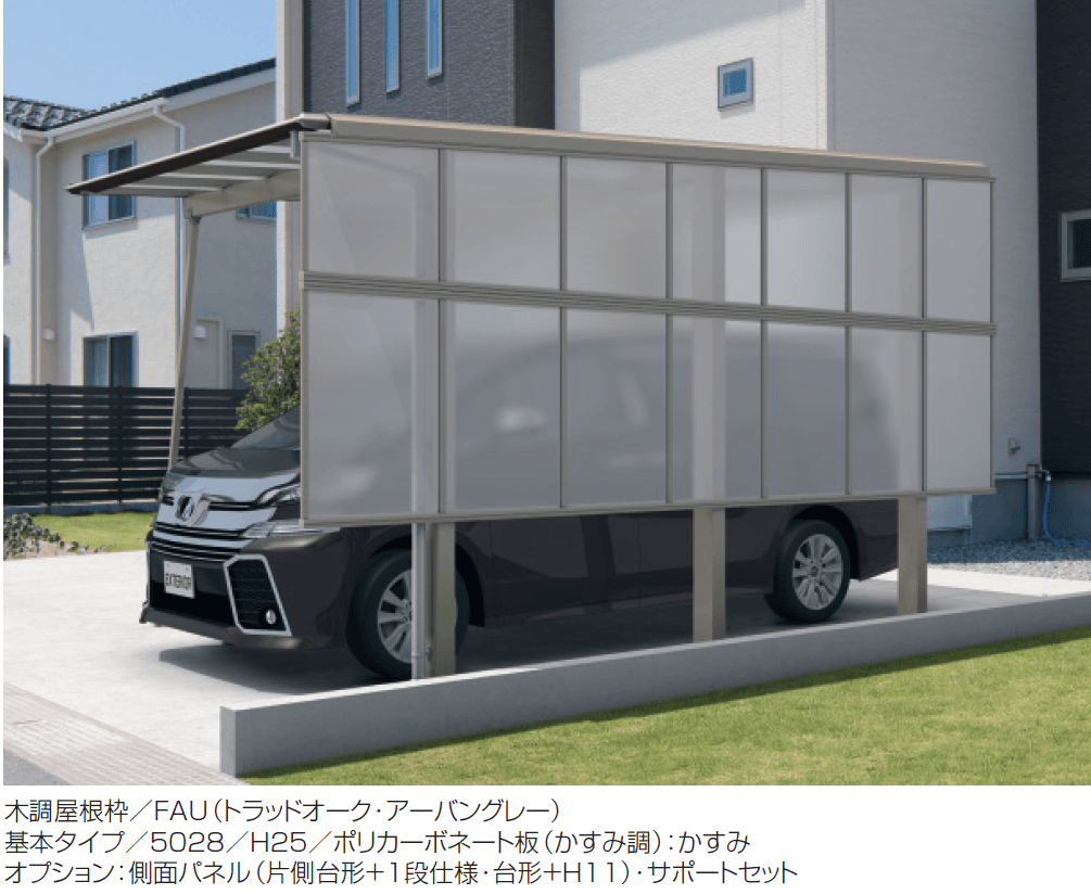 三協アルミの「スカイリード 片側支持タイプ(側面パネル)【2024年版】」のサブ画像2