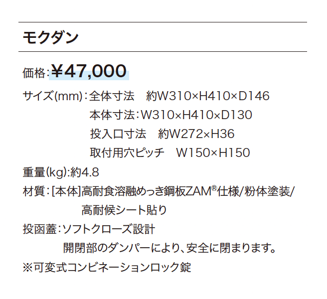 モクダン【2024年版】_価格_1