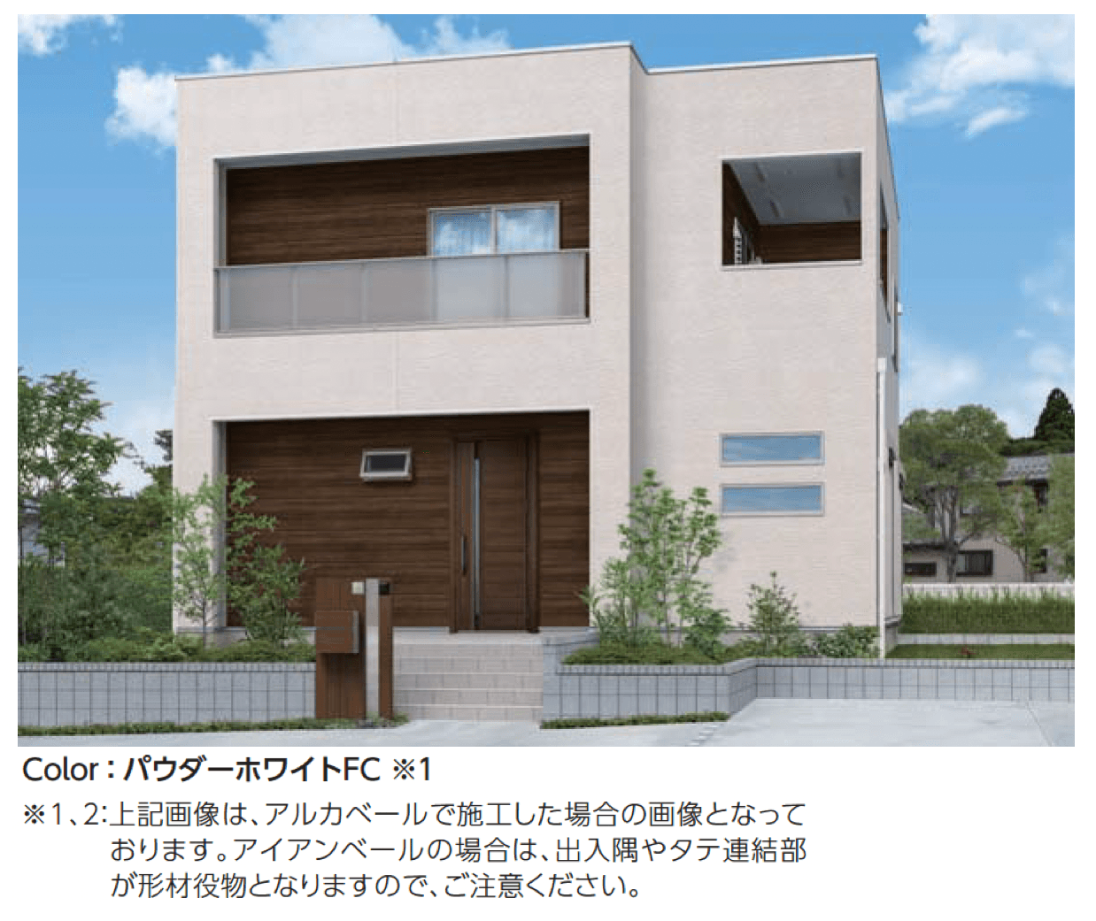 YKK APの「シャインウォール S1型(鋼板)」