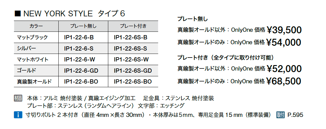 ニューヨーク スタイル_価格_2