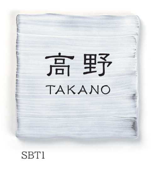 丸三タカギの「シャビータイル【2024年版】」のサブ画像1