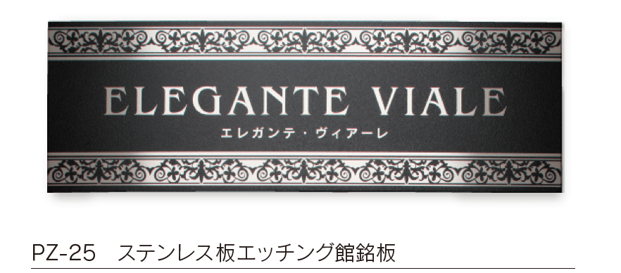 福彫の「【館銘板・商業サイン】エッチング【2024年版】」のサブ画像2