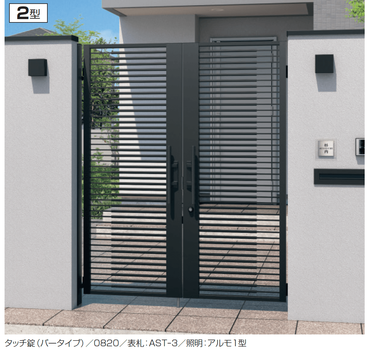 三協アルミの「電気錠付き ジオグランテ2型」
