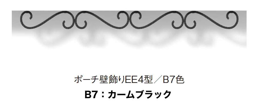 YKK APの「シャローネ 壁飾り (エレガント)【2023年7月版】」のサブ画像12