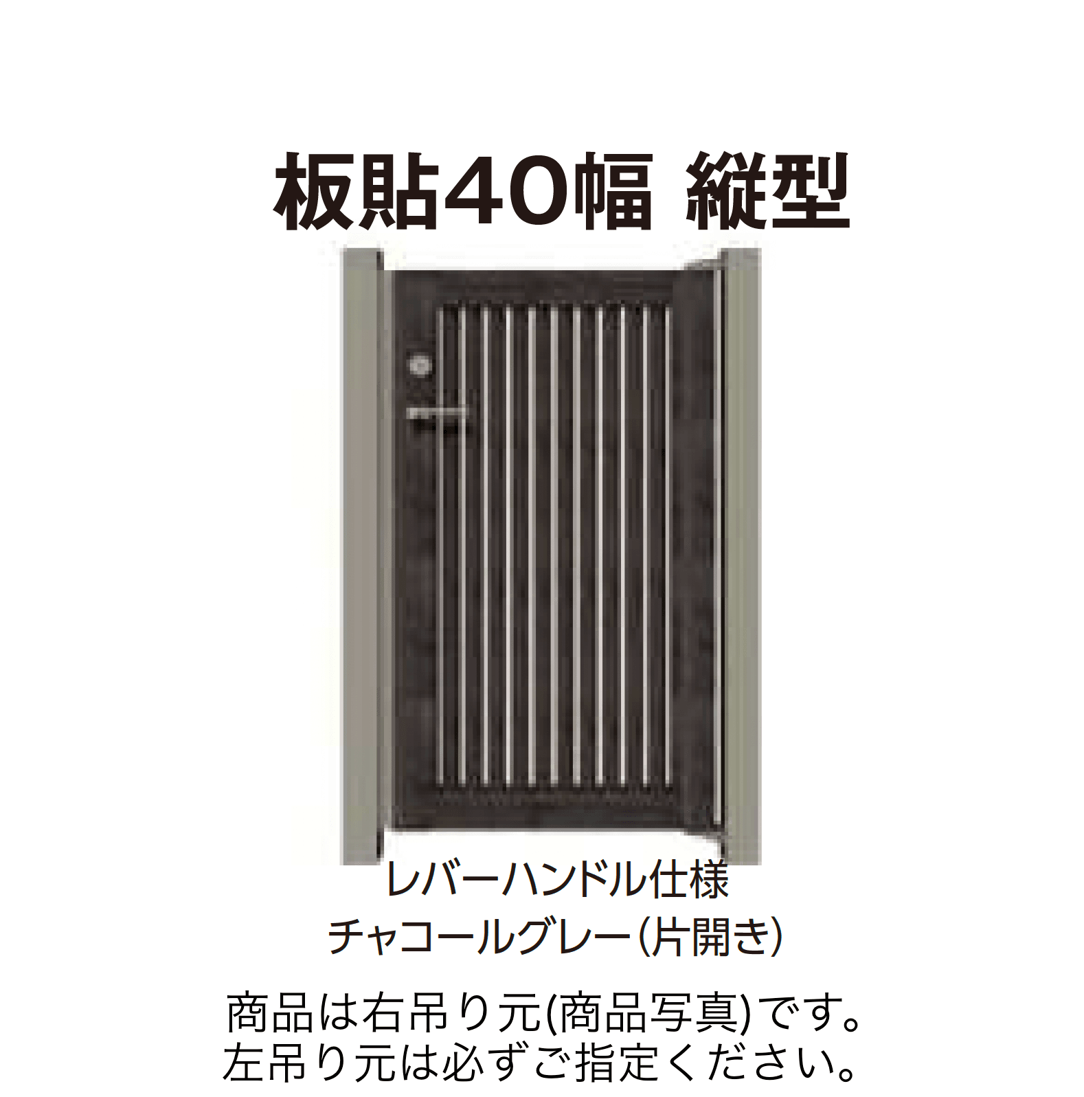 タカショーの「エバーアートウッド®︎門扉Ⅱ 板貼40幅」