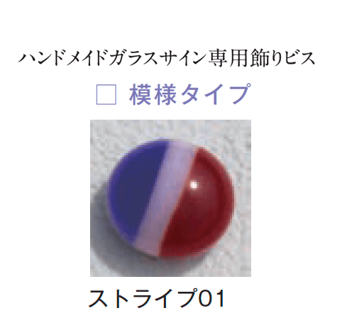メイクランドの「ハンドメイドガラスサイン」のサブ画像32