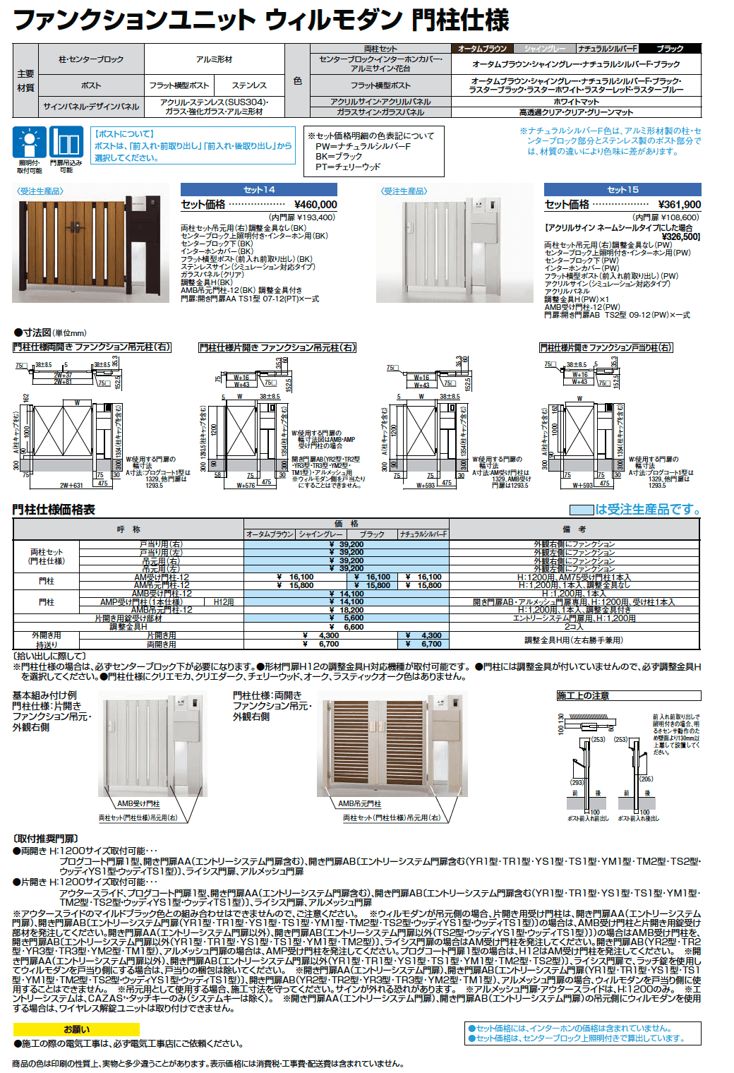 ウィルモダン【2024年版】_価格_5