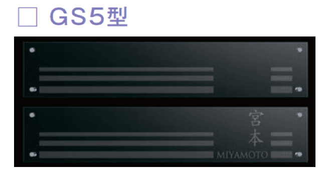 メイクランドの「グラストリー GS5型」のサブ画像1