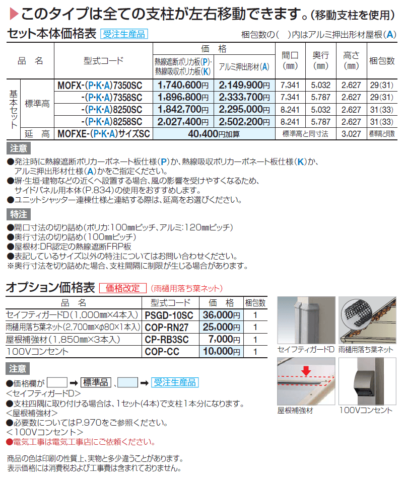 マイポートOrigin(オリジン)FX トリプルワイド【2024年版】_価格_1