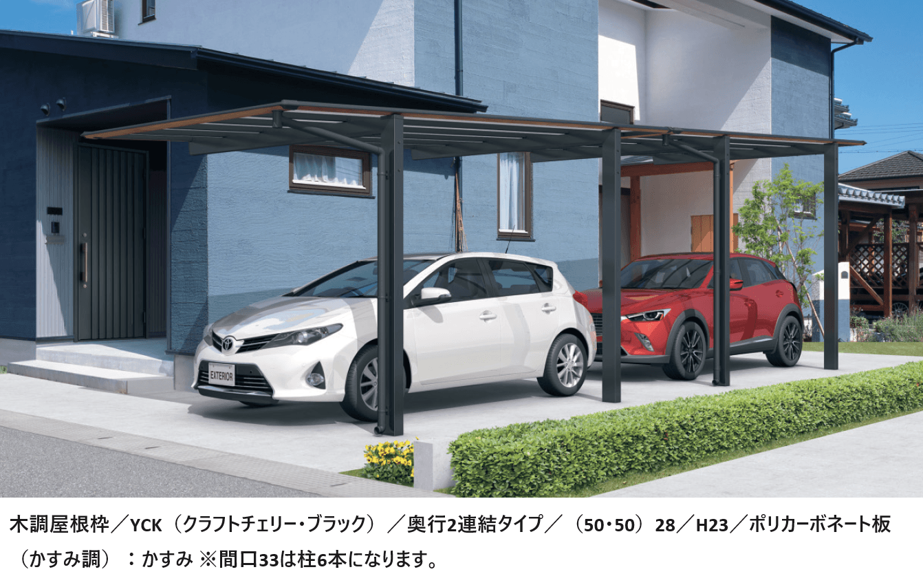 三協アルミの「スカイリード 片側支持タイプ(耐積雪量20cm仕様:1台用基本・奥行連結)」のサブ画像1