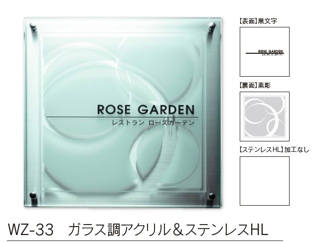福彫の「【館銘板・商業サイン】ガラス調アクリル【2023年版】」のサブ画像7