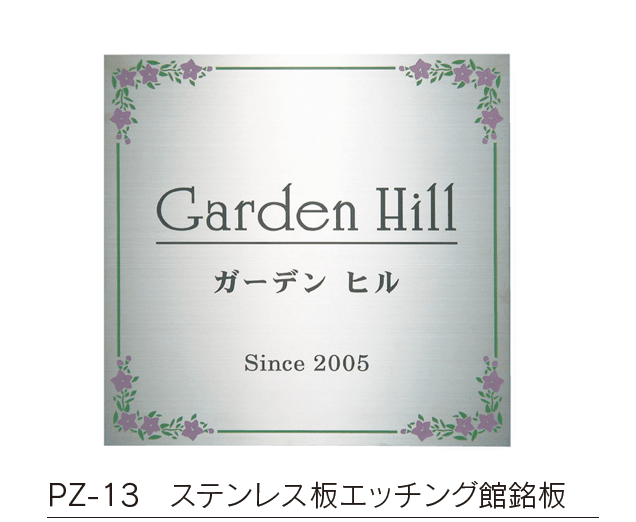 福彫の「【館銘板・商業サイン】エッチング【2024年版】」のサブ画像6