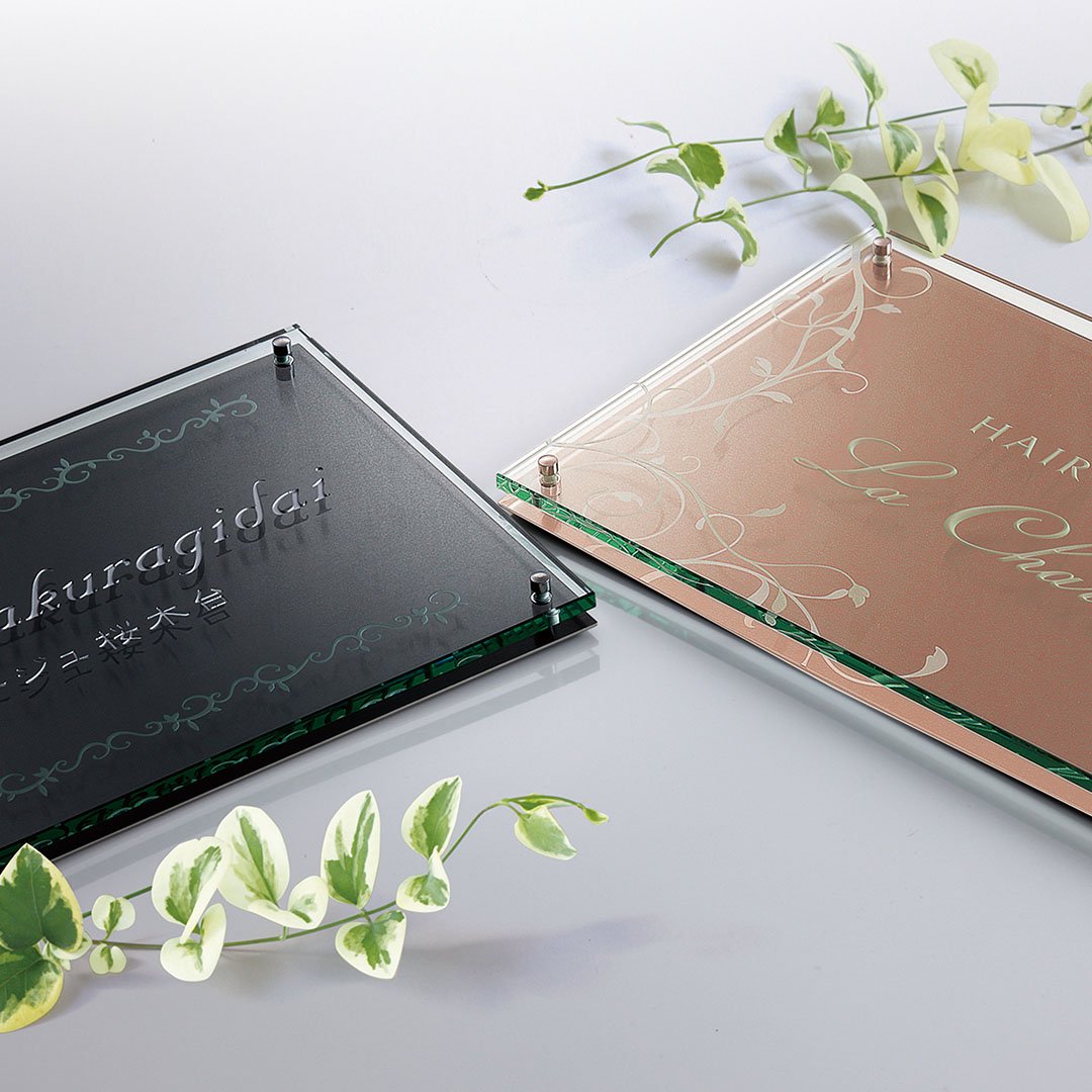 福彫の「【看板・銘板】ガラス」