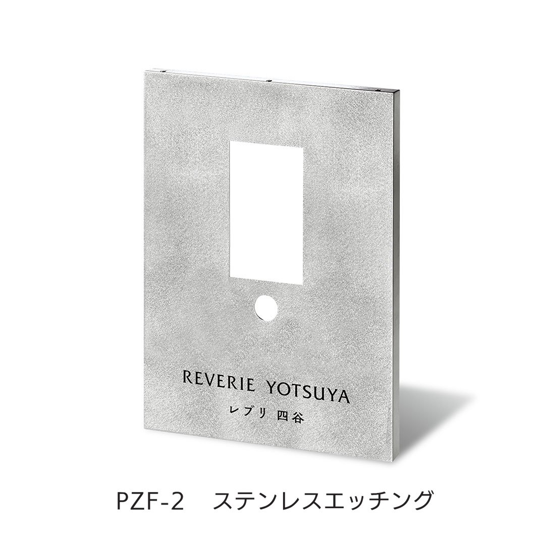 福彫の「【看板・銘板】壁付けサイン 集合玄関機館銘板」のサブ画像3