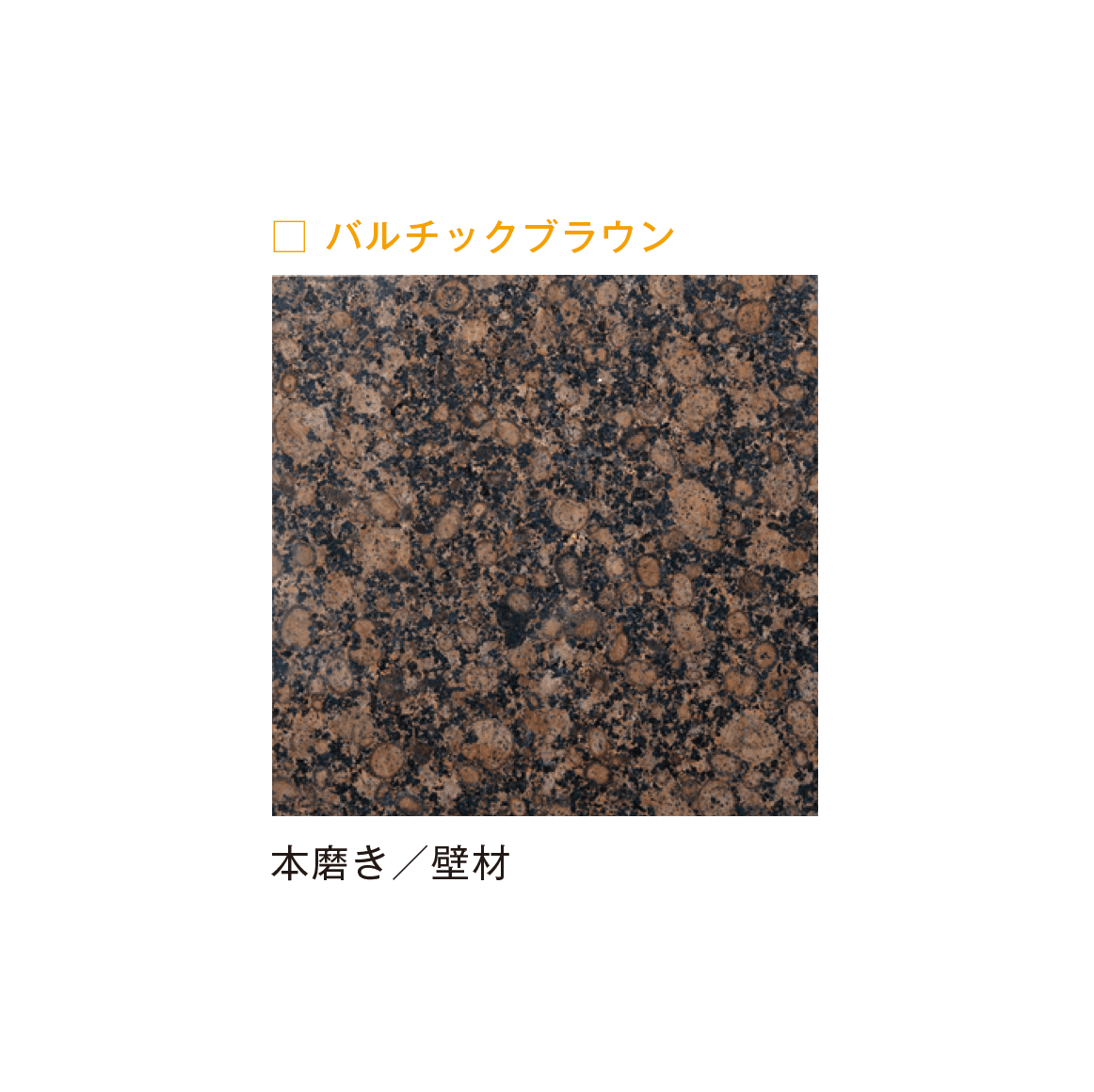 メイクランドの「ビルドマテリアル」のサブ画像4