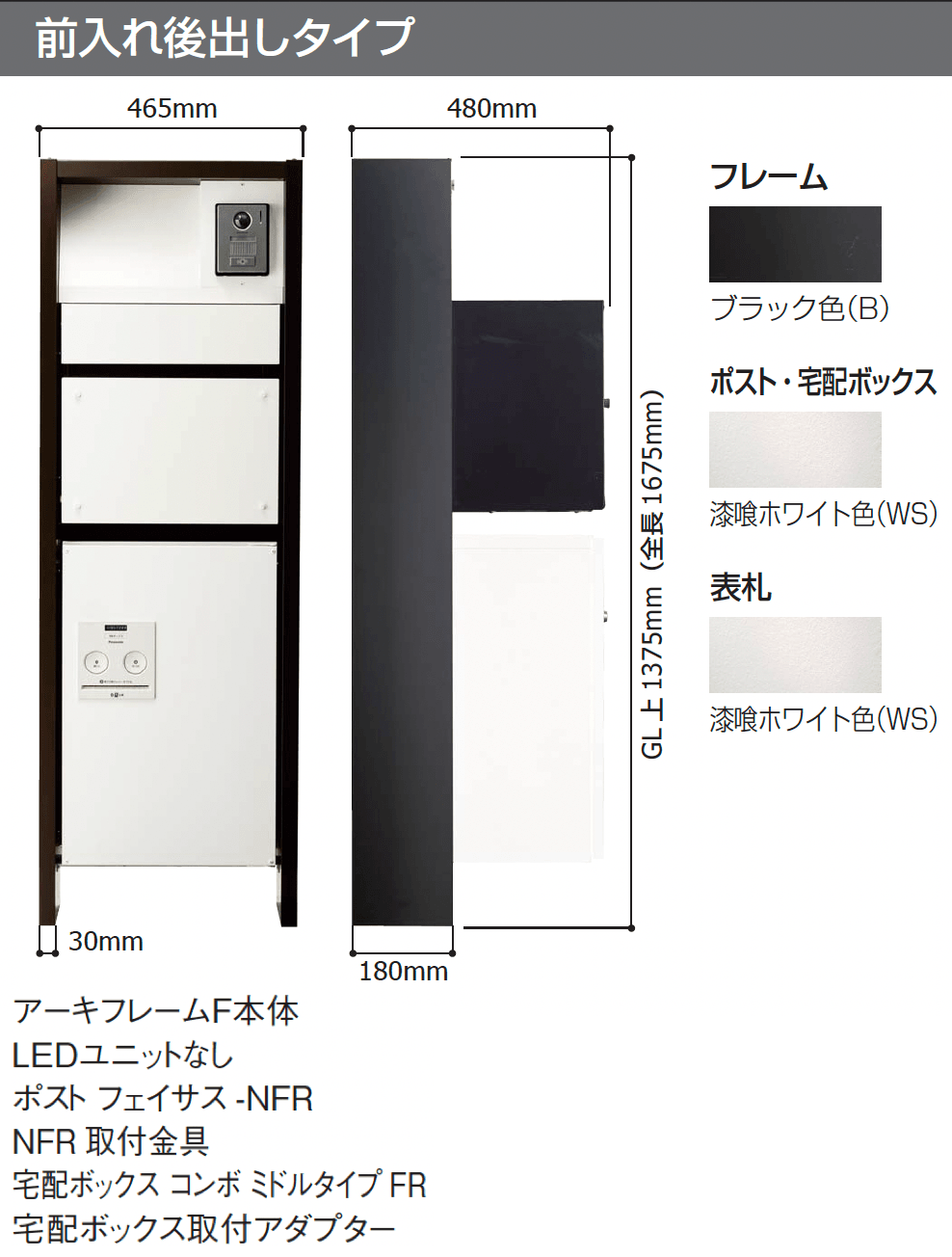 ギャザーの「アーキフレームFタイプ(LED表示灯なし)」のサブ画像3