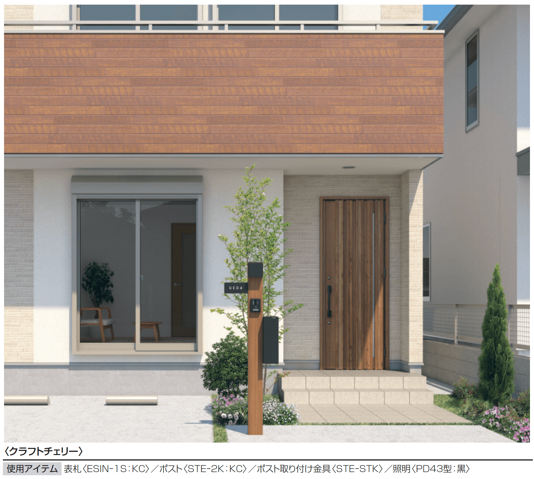 三協アルミの「エスポⅡ 4型」