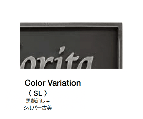 オンリーワンクラブの「クラシカルアイアンネーム プレートタイプ」のサブ画像9