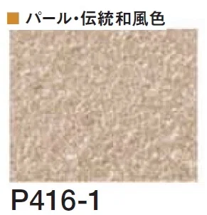 四国化成の「着色剤 SKセレクトカラー(内装・外装・舗装兼用)【2024年版】」のサブ画像139