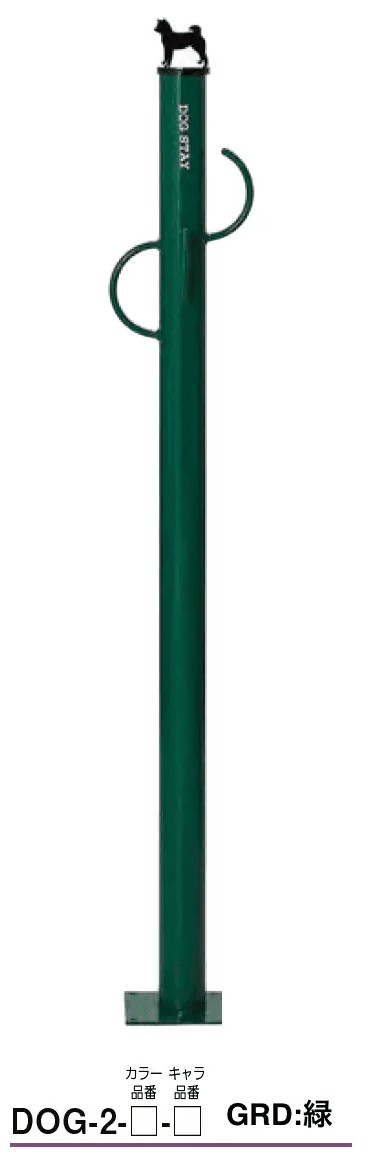 美濃クラフトの「ドッグステイ」のサブ画像1