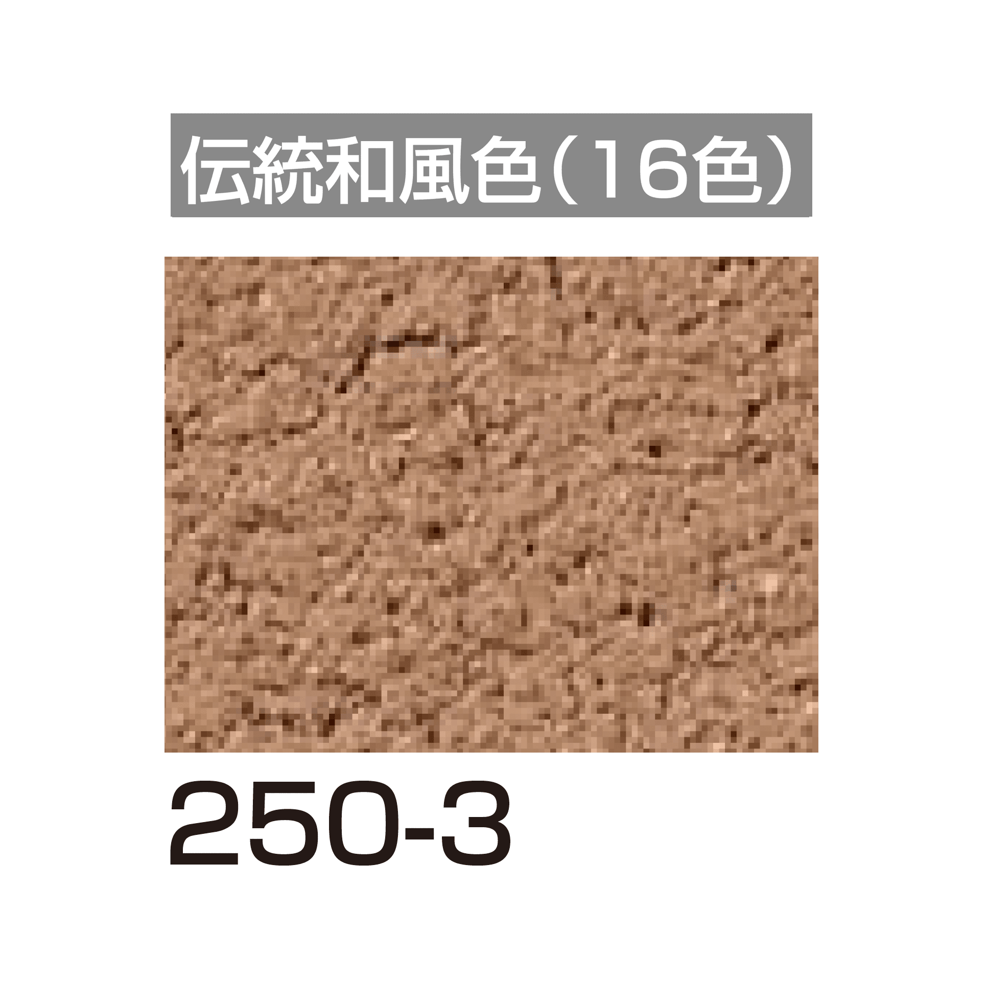 四国化成の「美ブロ HG」のサブ画像129